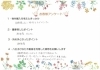 お客様の声「お客様の声をいただきました(*^^*)たくさんの物件を内見できて楽しかったです。【仲介手数料無料☆彡八王子ひなた不動産】」
