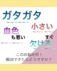 「爪が小さい、がたがたなど　爪のお悩み解決します！【福井市 / ネイルサロン / 自爪育成】」