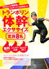 「次回は3/8(火)！トランポリンエクササイズ参加者webで簡単お申込み♪」