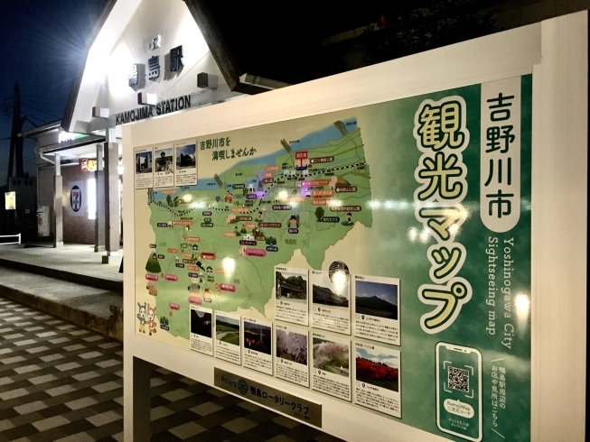 「吉野川市の観光マップが鴨島駅前に登場‼️」