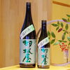 「羽根屋　特別純米　富の香 生酒 【試験醸造品】」