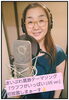 楽しみにしててくださいね♪「まいぷれ葛飾のテーマソング『ウフフがいっぱい』が進化♪【柴又の歌姫 八ッ橋敬子】」
