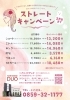 「２月はストパー(縮毛矯正)キャンペーンです☆彡2月26日(土)の予約状況】追加予約やキャンセル等で異なる場合がございます。」