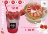 期間数量限定新発売　生イチゴシリーズ「【シエル】生イチゴのスカッシュと生イチゴシエルケーキ」