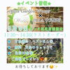 「イベント情報♬」