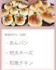 「来週のメニュー更新しました！」