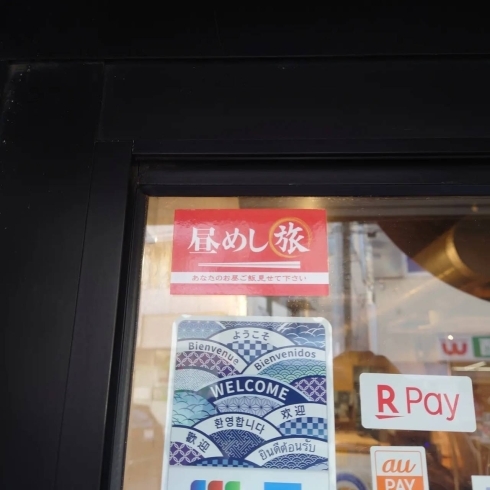 朝霞市の飲食店が 昼めし旅 に 肉まるのニュース まいぷれ 朝霞 志木 新座 和光