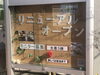 住友林業からのお知らせ「リニューアルオープン記念！「モニター募集」先着３棟！！【茂原ショッピングプラザアスモの隣りにある外房エリア唯一の総合住宅展示場】」