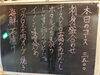 コース「天然ブリ、穴子、ひらめ、イワシ、本マグロ大トロ、ホタルイカ、石鯛　　十四代」