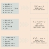 「☆楽して脂肪を落としたい方にハイフおすすめです☆」