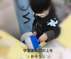 「【公文式西葛西グリーン教室】伸びる子の育て方」
