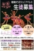 「《生徒募集》板東ゆう子ジュニアバレエ教室」