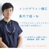 「マスク生活のうちに【バレずに矯正】✨淡路島で矯正、インプラント、小児歯科✨」
