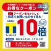 プレジールのオトクなキャンペーン 生活雑貨プレジール出水店のニュース まいぷれ 出水 阿久根 長島