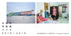 「【西条市 中野】クロスポイントさんで「木村孝 写真展 アマタ2016-2019」が開催中！」