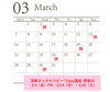 「3月のお知らせ」