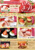 「【店舗イベントのお知らせ】旬の美味しいいちごを使った、甘くて美味しい創作お菓子を期間限定で販売致します。」
