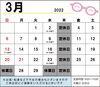 「2月もありがとうございました！」