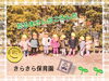 「ぽかぽかお散歩♡【交野市・小規模保育園】」