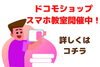 「スマホをつかこなすお手伝い✨」