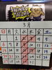 3月の営業日のお知らせ「3月の営業日のお知らせ【西京区　上桂　焼肉　韓国料理　元プロレスラー】」