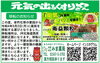 「3月のお知らせ！」