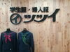 「３月の不定休のお知らせです。」
