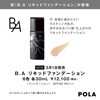 「子どものほっぺに安心してスリスリ♪できる新時代メーク誕生✨忙しいママさんにオススメ‼️【ポーラザビューティ八千代ゆりのき台】」