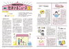 FPの家　住まいるニュース　R4年3月号「FPの家より『 住まいるニュース』3月号【 高気密・高断熱の家づくり 】」