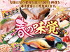 「【春の味覚 開催！！】」