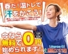 3月の無料キャンペーン！「3月のお得なキャンペーンについてお知らせです！」