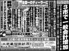 「北近畿経済新聞3月1日付を発行」