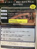 「『ＩＲ（カジノ）誘致の是非を考える（院内学習会）』」
