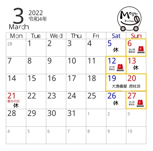 3月カレンダー「3月の出店予定表[モグモグな幸せを運びます]」