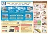 チラシ表面「『住まいの大相談会』開催！」