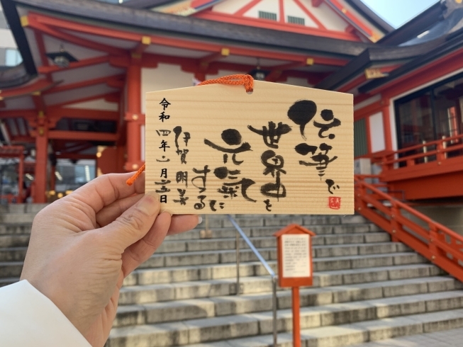 東京の花園神社で絵馬を描きました。「江別３月、４月講座【江別伝筆つてふで教室】」