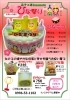「お祝いの席に！菓子工房konomotoのお祝いスイーツで美味しいひな祭りを楽しもう！」