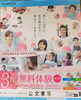 申し込み受付中「3月無料体験学習受付中」