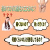「初めてのVIO脱毛、大丈夫かな？」