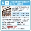 「☆『第７回しばたまちゼミ』申し込み状況☆」