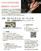 イベント案内「「ペットとリラックスするお灸のワークショップ」と3月の休診日お知らせ」