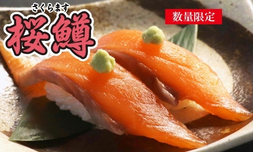 「3月一押し寿司のお知らせ」