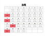 「3月営業カレンダー」