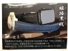 R　どうぞよろしくお願い、　黒 時計ベルト K18 750 R どうぞよろしくお願い、 黒 時計ベルト K18 750 R様専用