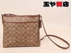 「コーチ COACH シグネチャー F29210 ショルダーバッグ ブラウン         販売中！ 玉や質店 千葉 市川市 本八幡」
