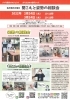 「3/24（木）10時～13時「聞こえと姿勢の相談会」を開催します！　」