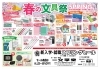 「3月は本・文房具ともに店内にぎわってます‼︎【東近江×本屋×文房具×抗原検査キット】」