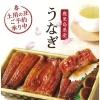 セブンイレブンの美味しい鰻ご予約受付中！！対象商品は午後の紅茶or十六茶プレゼント！！土用の丑の日は鹿児島県産うなぎを食べよう！