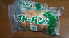 「近場で味の探訪☆伯雲軒さん☆ブドーパン☆」