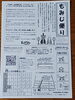 「もみじ便り3月号です。【南郷１８丁目近辺でランチが安くて美味しい洋食屋】」